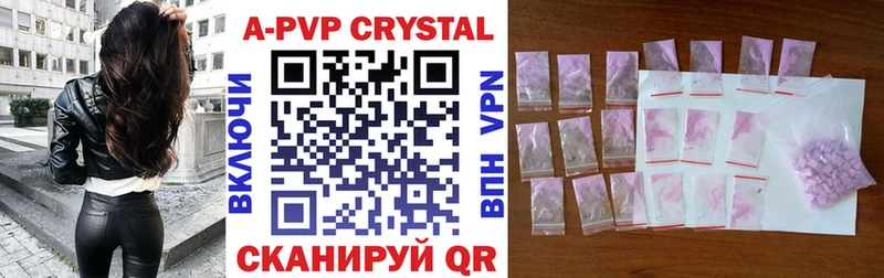 APVP VHQ купить наркотик Южно-Сухокумск