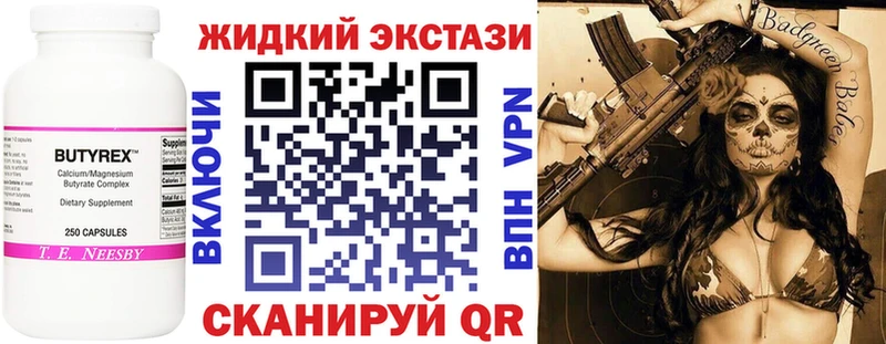 дарнет шоп  Южно-Сухокумск  БУТИРАТ буратино 