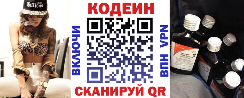 Кодеиновый сироп Lean напиток Lean (лин) Южно-Сухокумск
